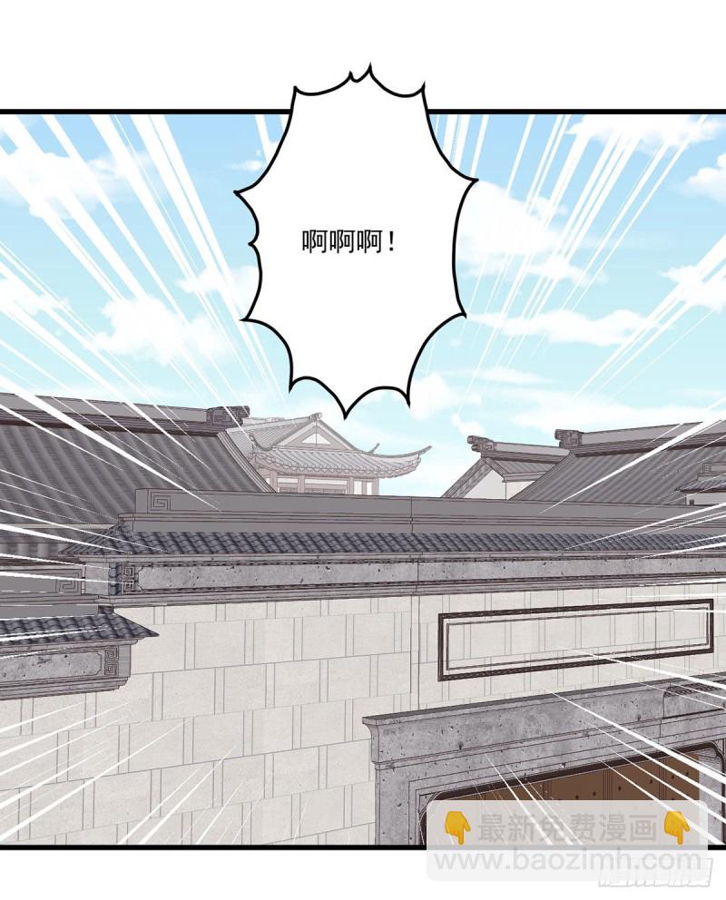 🍟萌师在上 第271话 自己的师父自己宠 第10页