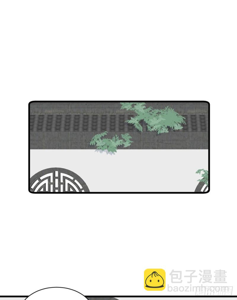 🍟萌师在上 第271话 自己的师父自己宠 第12页