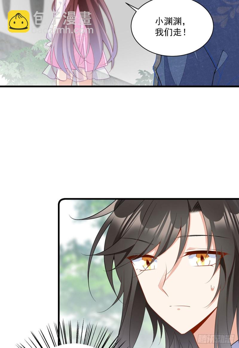 🍟萌师在上 第271话 自己的师父自己宠 第14页