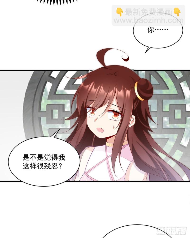 🍟萌师在上 第271话 自己的师父自己宠 第19页
