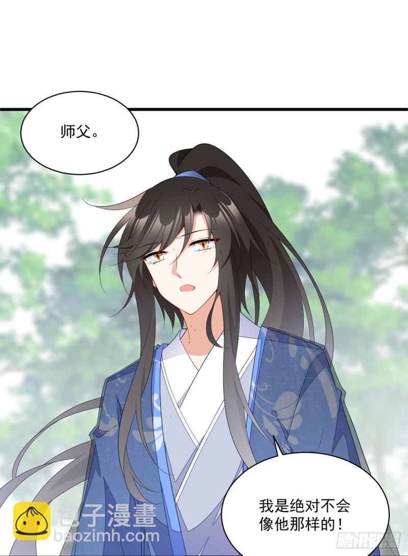 🍟萌师在上 第271话 自己的师父自己宠 第24页