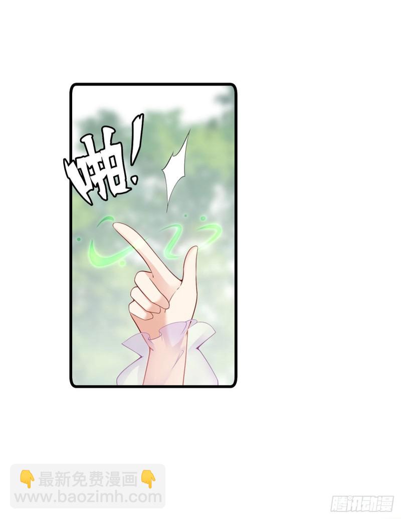 🍟萌师在上 第271话 自己的师父自己宠 第3页