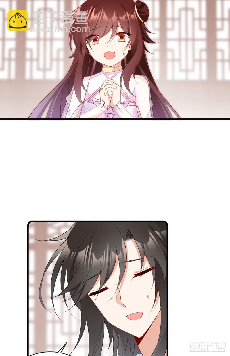 🍟萌师在上 第271话 自己的师父自己宠 第34页
