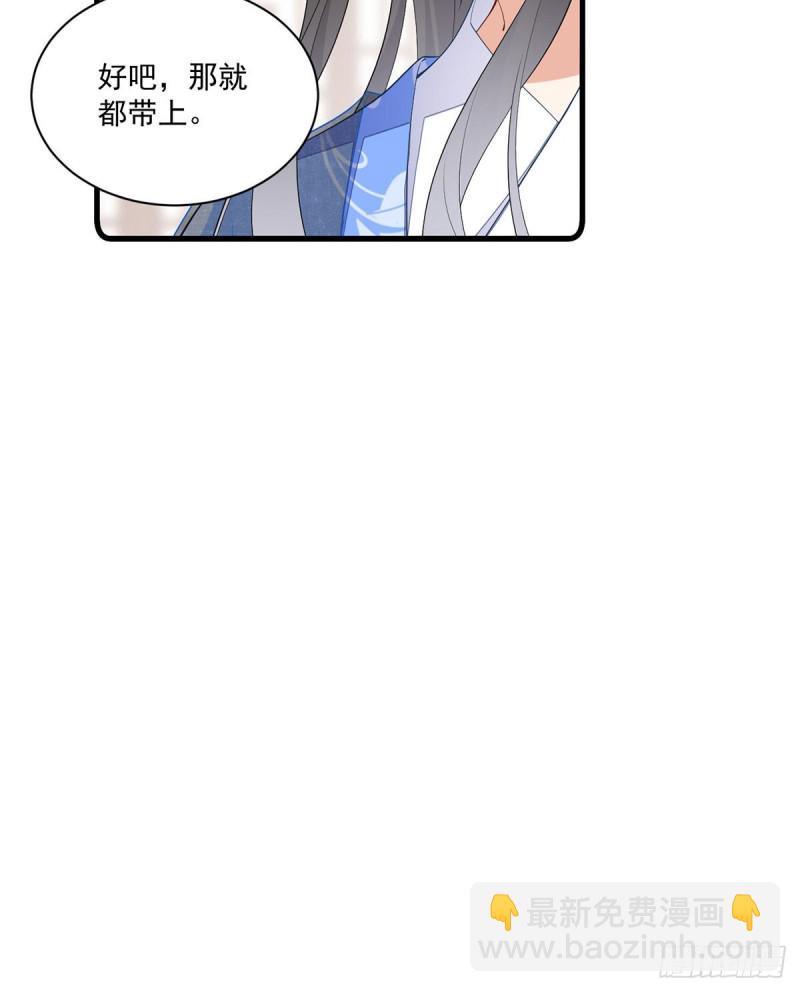 🍟萌师在上 第271话 自己的师父自己宠 第35页
