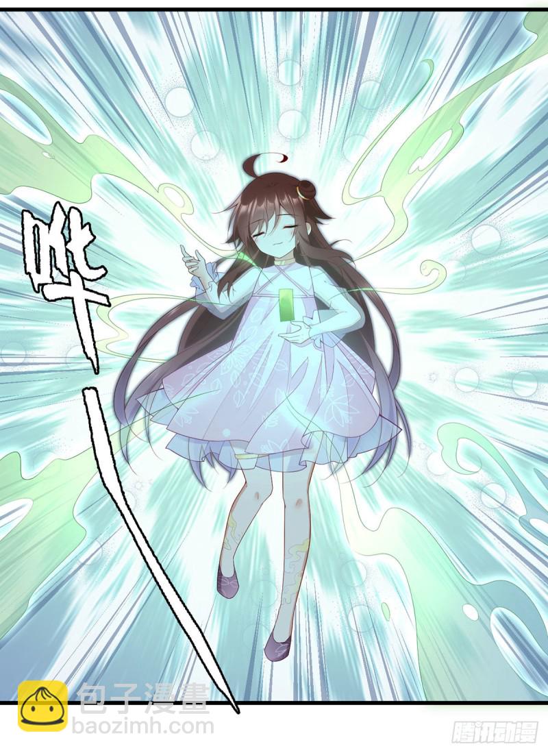 🍟萌师在上 第271话 自己的师父自己宠 第4页