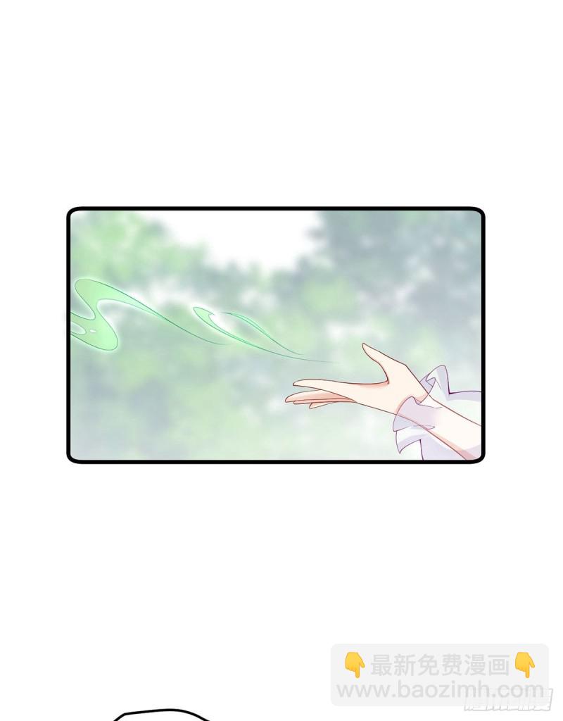 🍟萌师在上 第271话 自己的师父自己宠 第5页