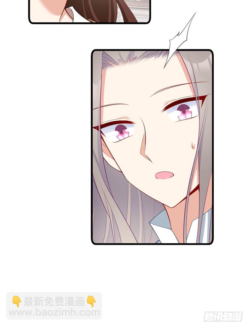 🍟萌师在上 第271话 自己的师父自己宠 第7页