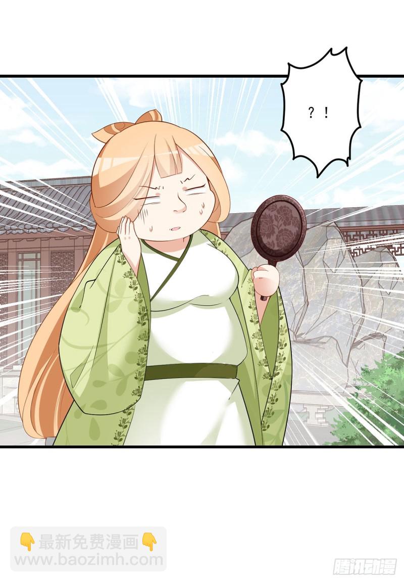 🍟萌师在上 第271话 自己的师父自己宠 第9页