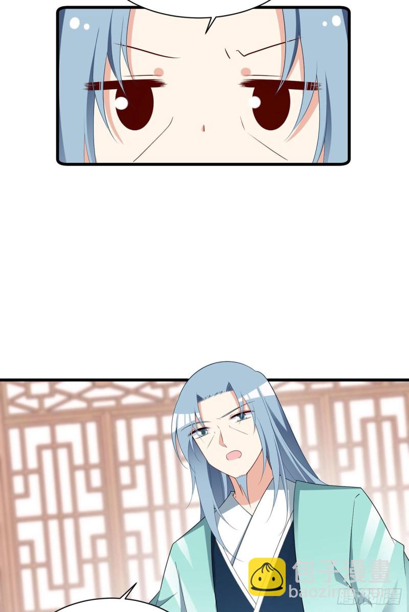 🍟萌师在上 第273话 他是不是喜欢我？ 第16页