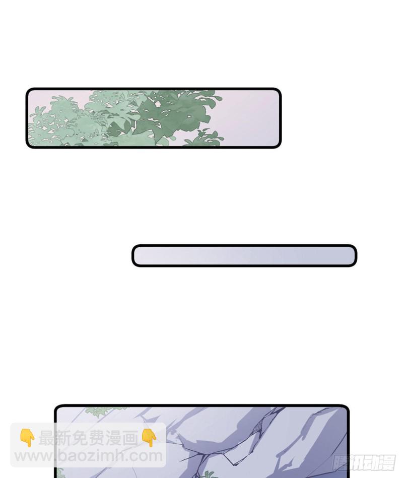 🍟萌师在上 第273话 他是不是喜欢我？ 第32页