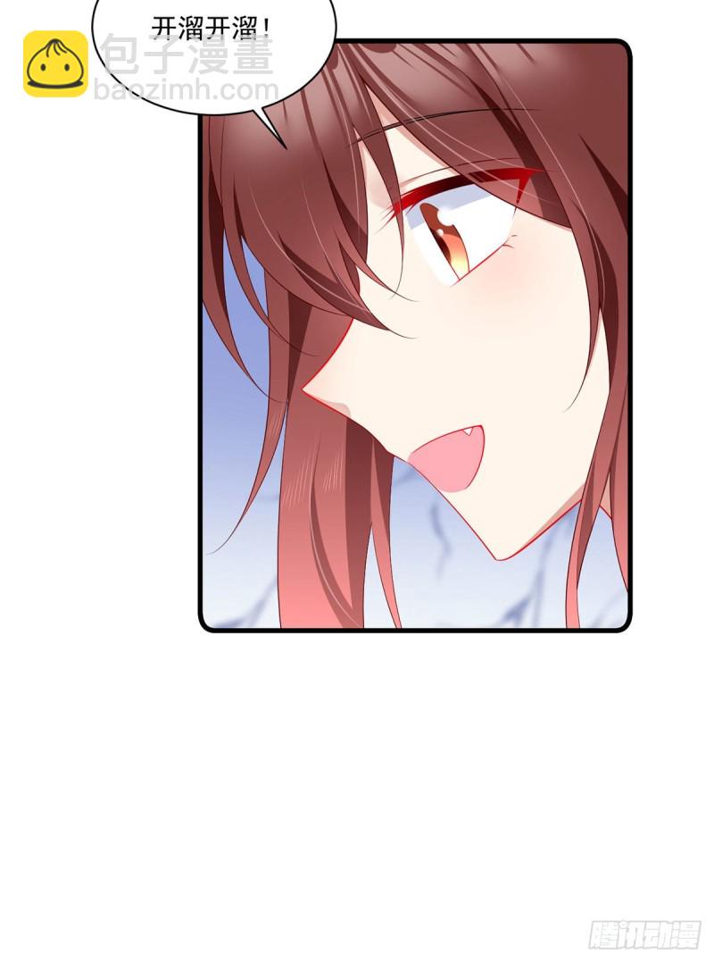 🍟萌师在上 第273话 他是不是喜欢我？ 第35页