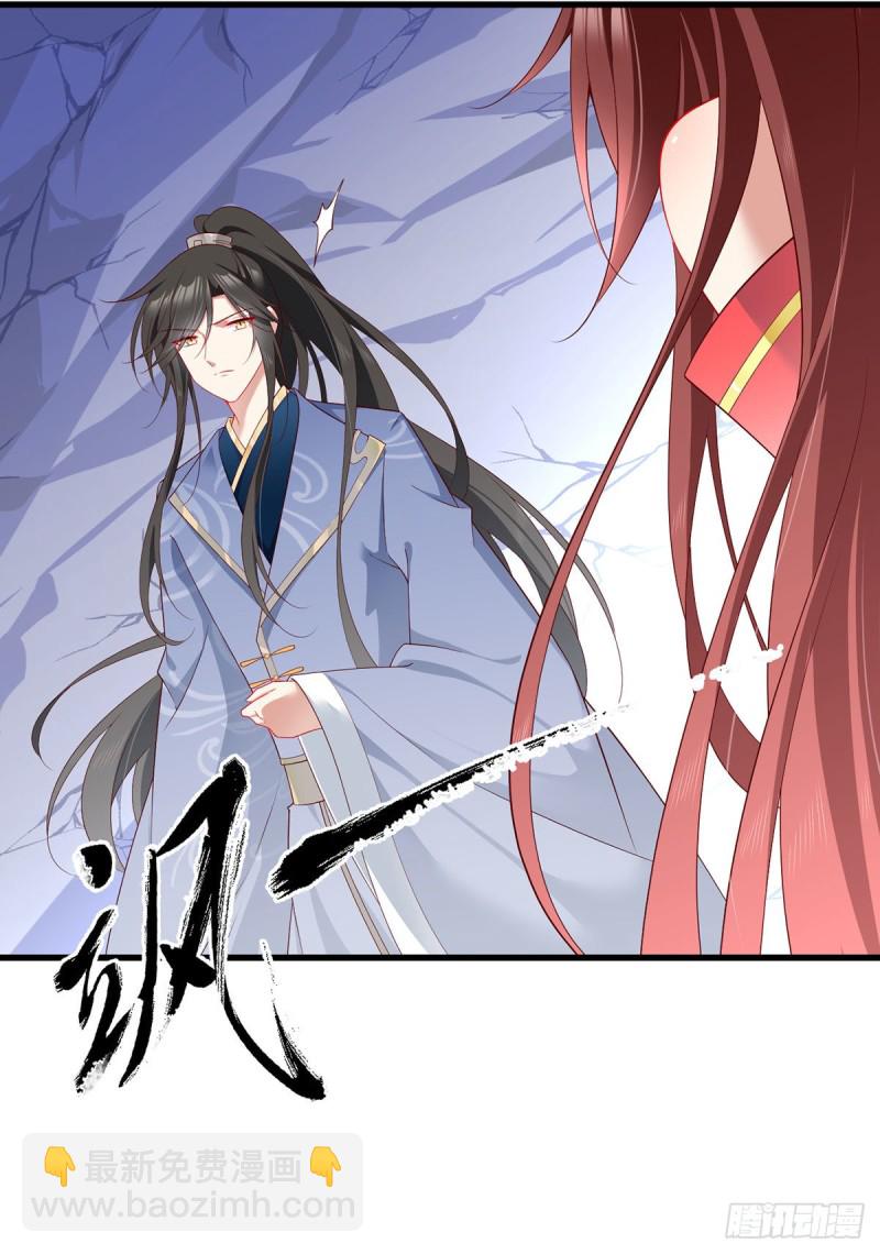 🍟萌师在上 第273话 他是不是喜欢我？ 第36页