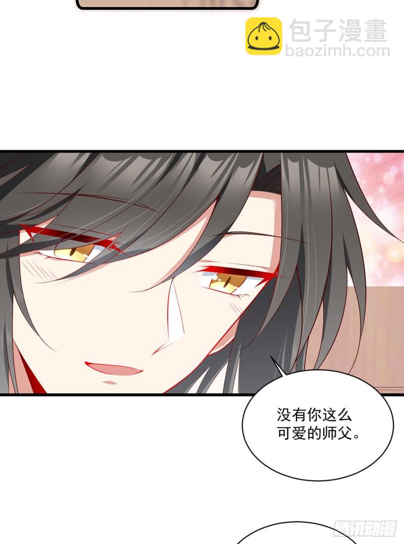 🍟萌师在上 第275话 焚香静地 第13页