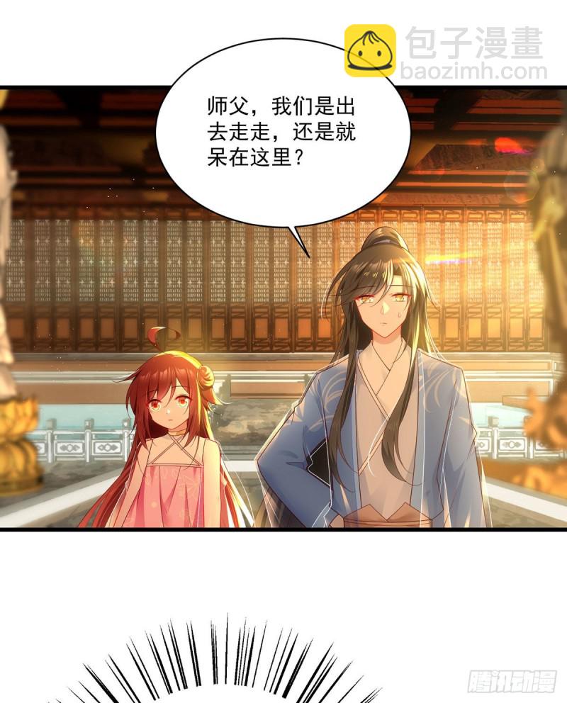 🍟萌师在上 第275话 焚香静地 第25页