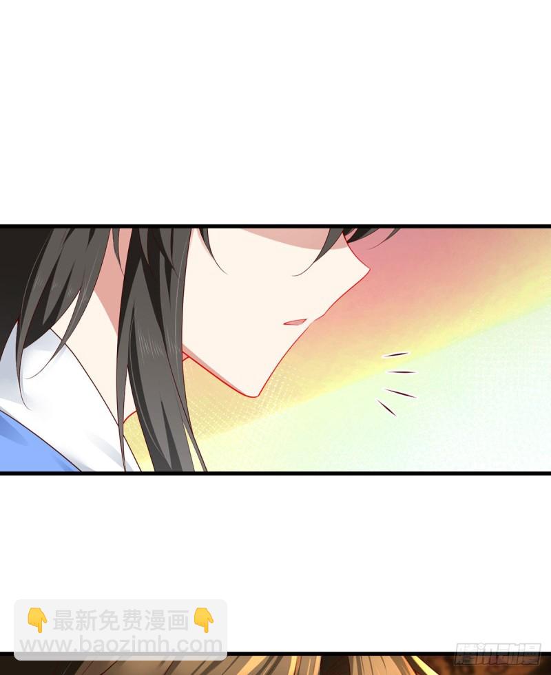🍟萌师在上 第275话 焚香静地 第29页