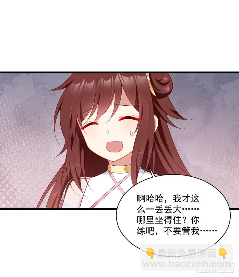 🍟萌师在上 第275话 焚香静地 第32页