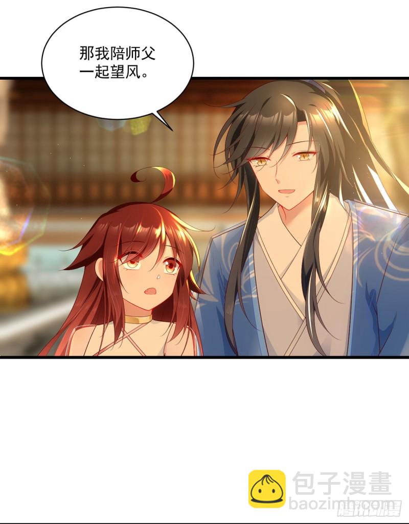🍟萌师在上 第275话 焚香静地 第34页