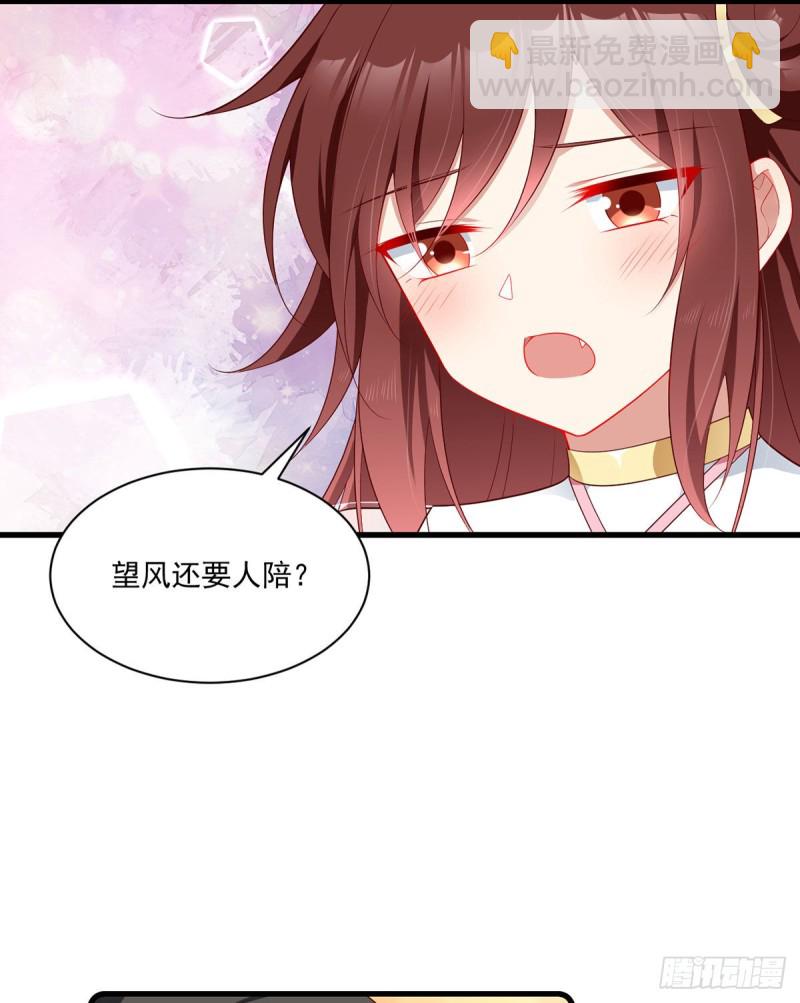 🍟萌师在上 第275话 焚香静地 第35页