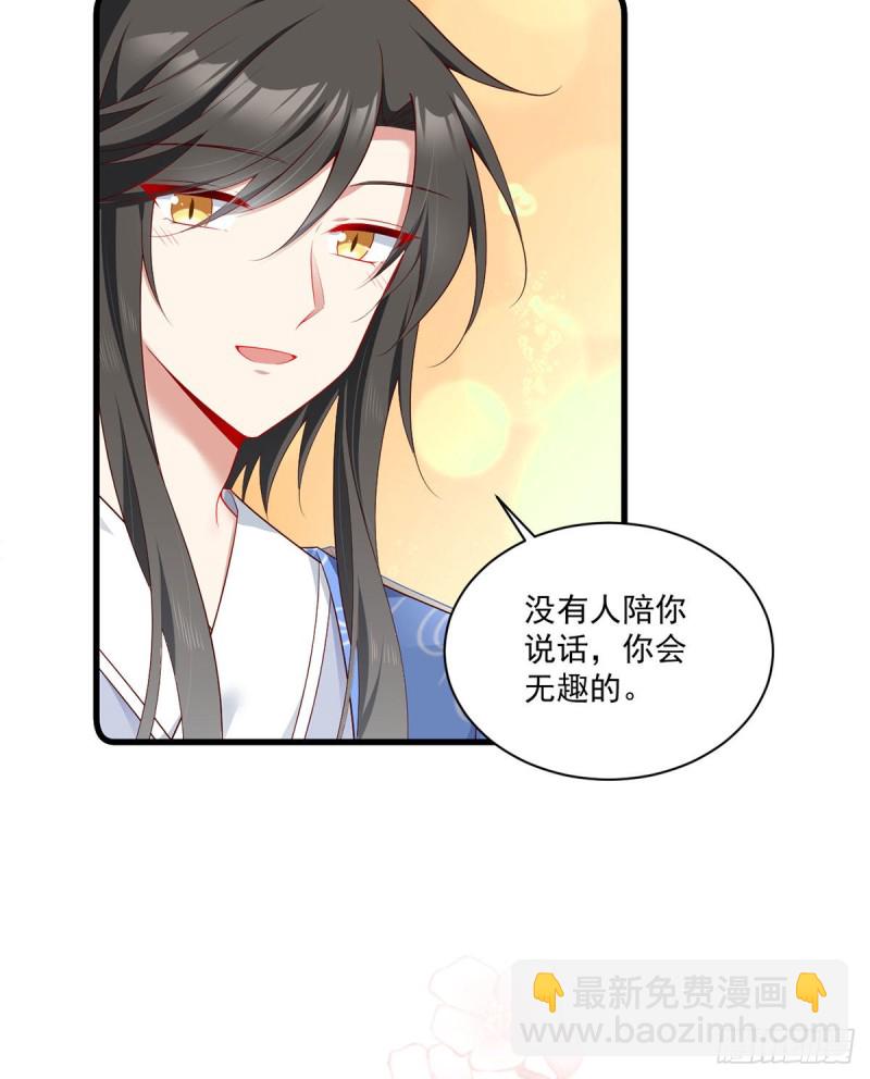 🍟萌师在上 第275话 焚香静地 第36页
