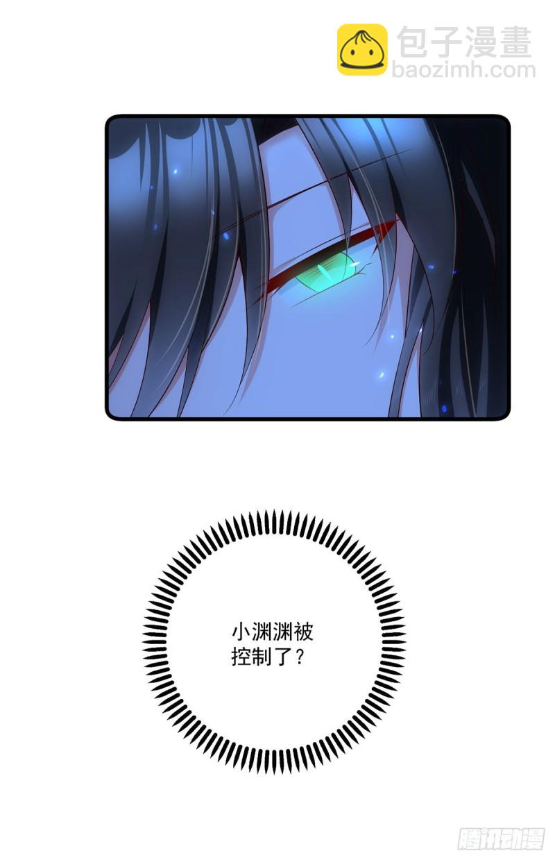 🍟萌师在上 第277话 佛手束心咒 第10页