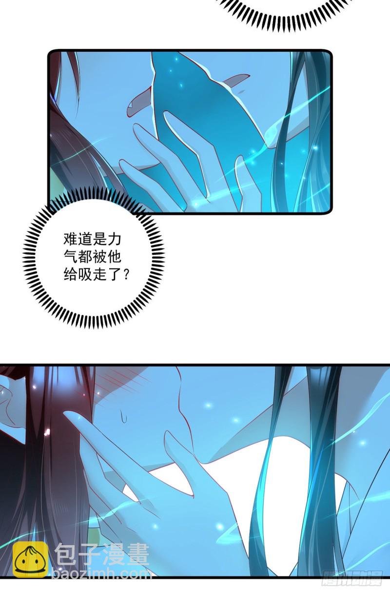 🍟萌师在上 第277话 佛手束心咒 第12页