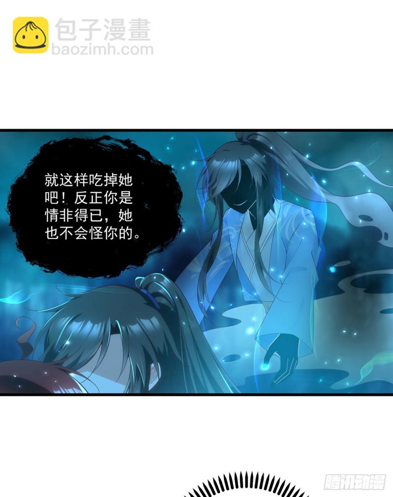 🍟萌师在上 第277话 佛手束心咒 第13页