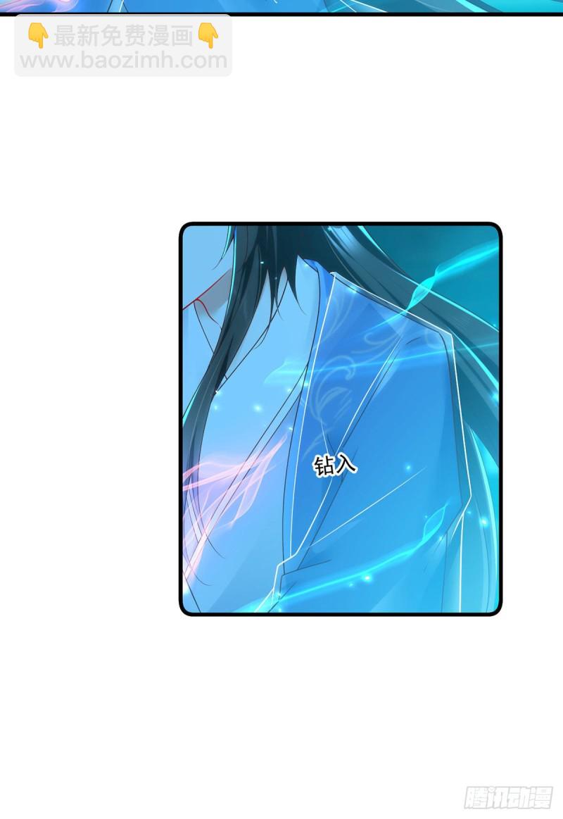 🍟萌师在上 第277话 佛手束心咒 第15页