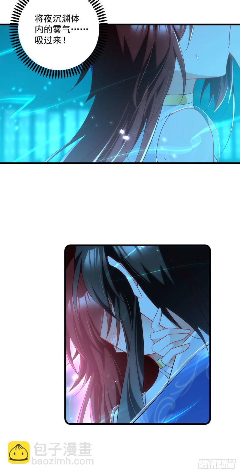 🍟萌师在上 第277话 佛手束心咒 第17页