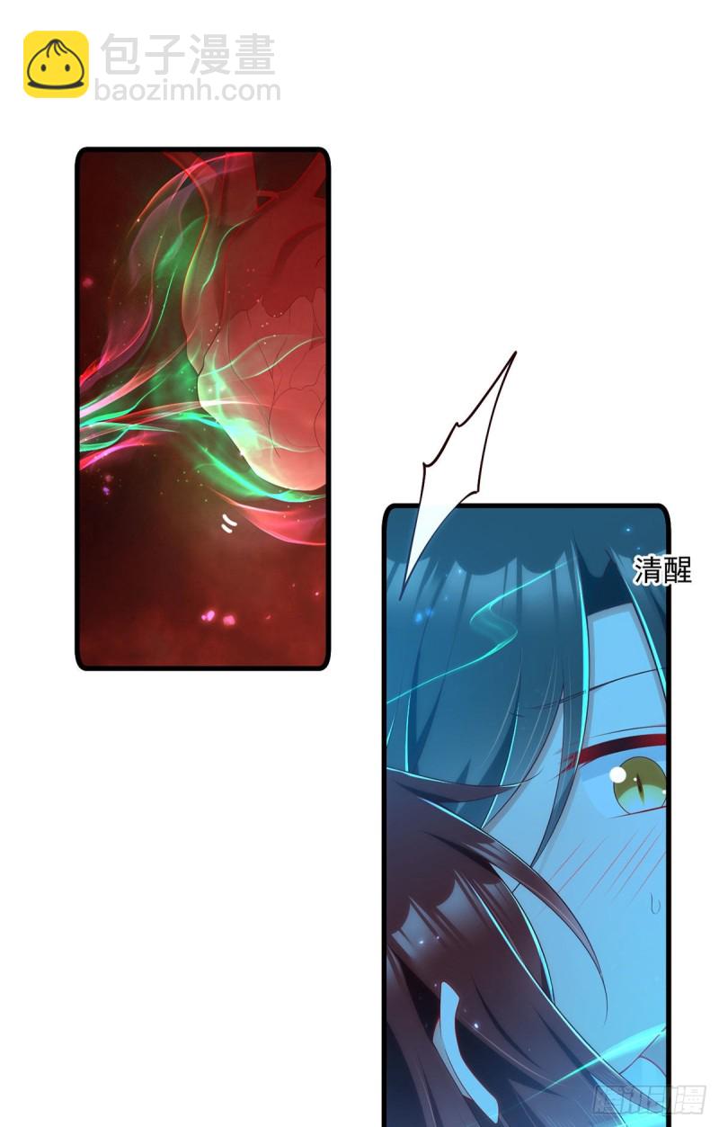 🍟萌师在上 第277话 佛手束心咒 第18页