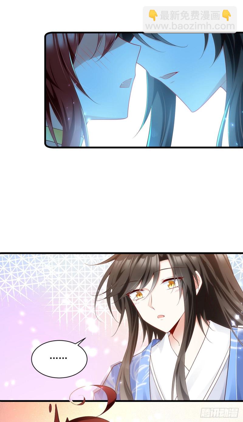 🍟萌师在上 第277话 佛手束心咒 第24页