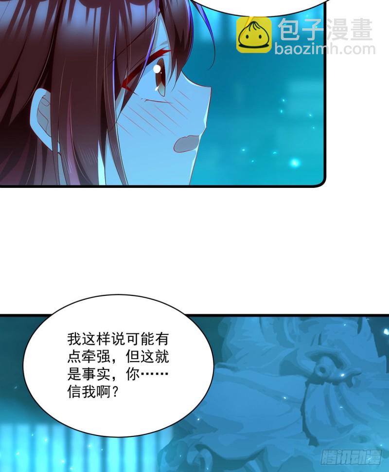 🍟萌师在上 第277话 佛手束心咒 第28页