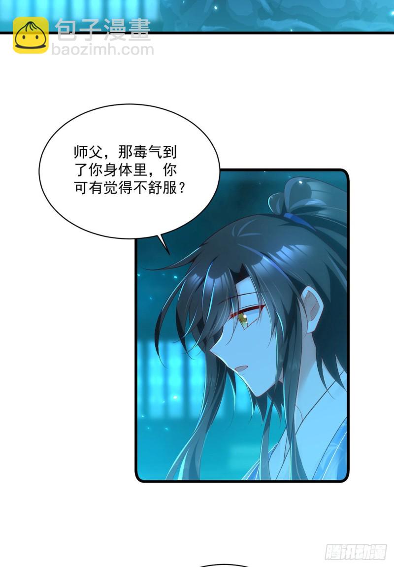 🍟萌师在上 第277话 佛手束心咒 第29页