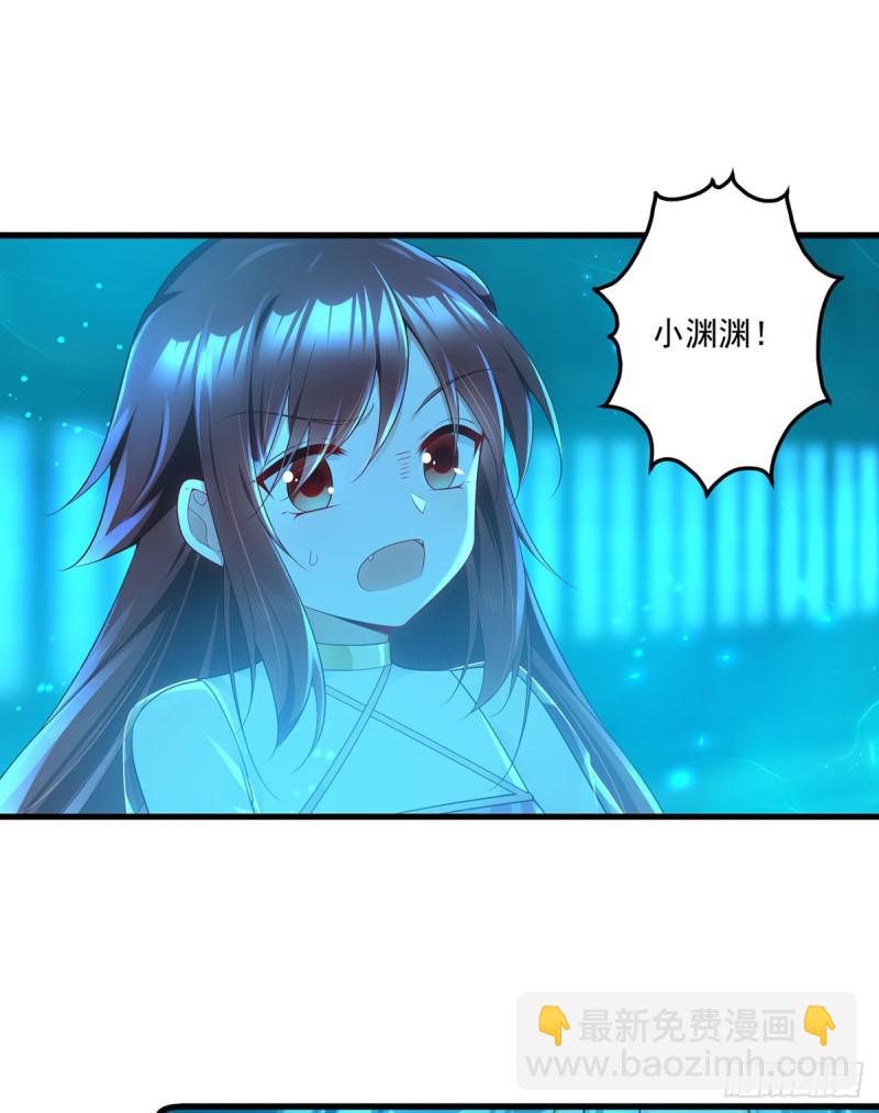 🍟萌师在上 第277话 佛手束心咒 第3页