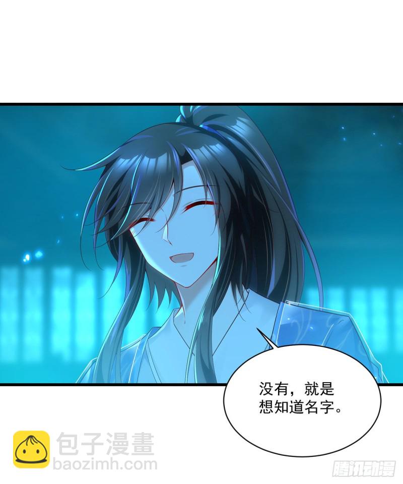 🍟萌师在上 第277话 佛手束心咒 第33页