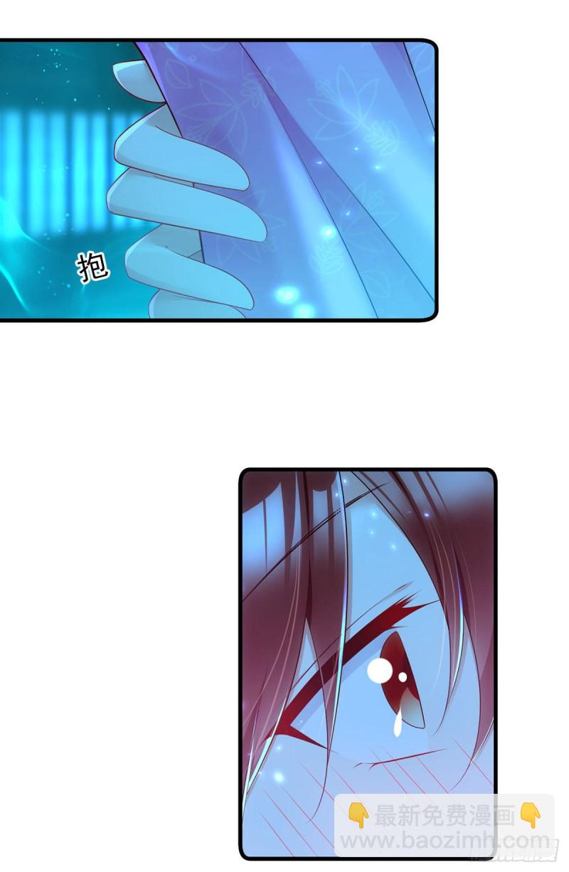 🍟萌师在上 第277话 佛手束心咒 第7页