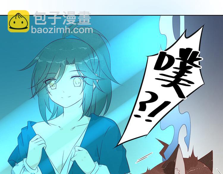 🍟萌师在上 番外 共享天珠之后 第14页