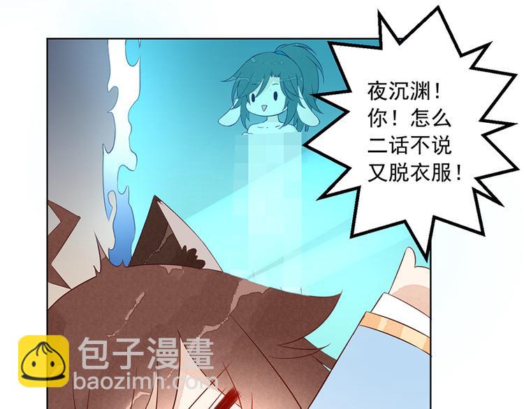 🍟萌师在上 番外 共享天珠之后 第16页