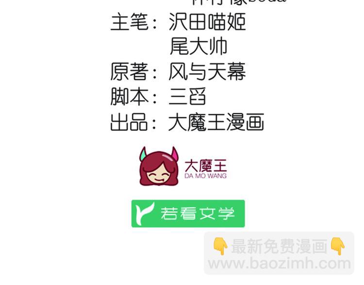 🍟萌师在上 番外 共享天珠之后 第2页