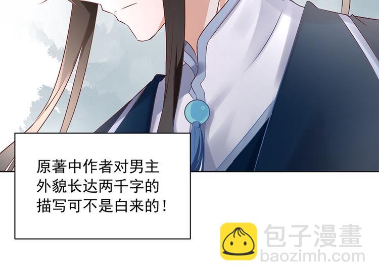 🍟萌师在上 番外 共享天珠之后 第24页