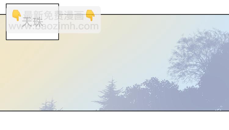 🍟萌师在上 番外 共享天珠之后 第29页