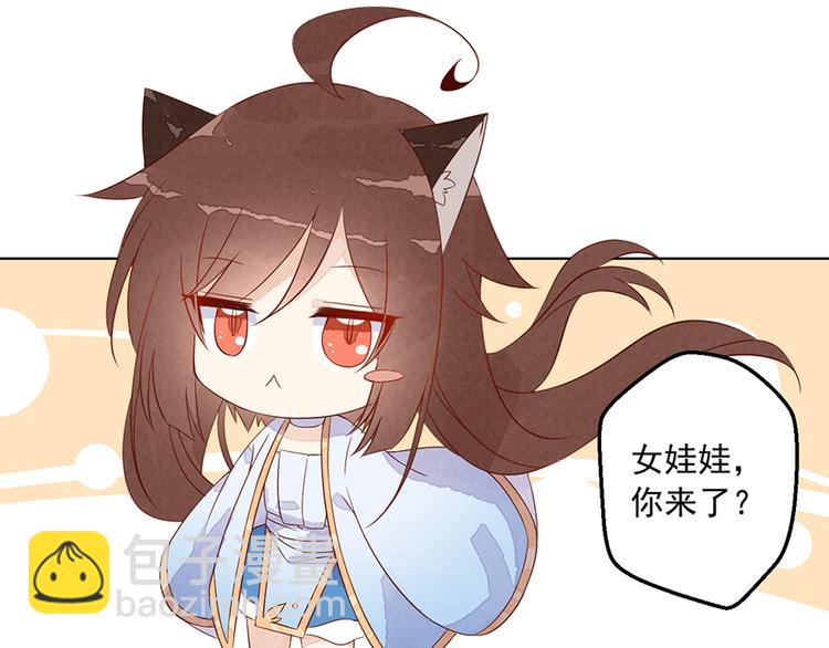 🍟萌师在上 番外 共享天珠之后 第31页