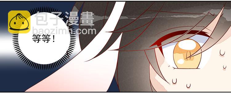 🍟萌师在上 番外 共享天珠之后 第44页