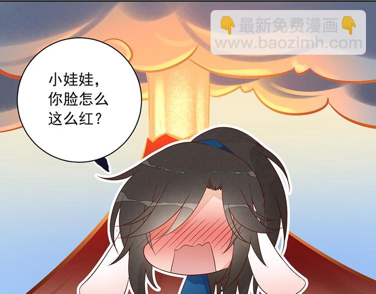 🍟萌师在上 番外 共享天珠之后 第50页