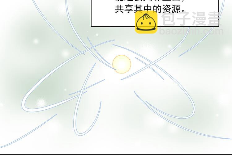 🍟萌师在上 番外 共享天珠之后 第6页