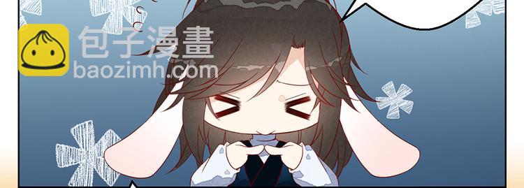 🍟萌师在上 番外 共享天珠之后 第8页