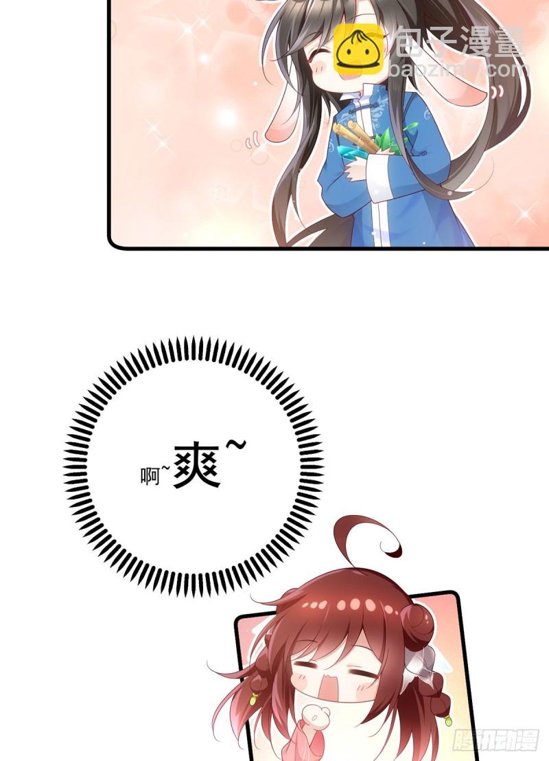 🍟萌师在上 第279话 三七分的真相 第13页