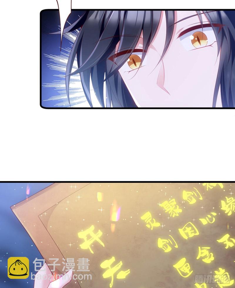 🍟萌师在上 第279话 三七分的真相 第23页
