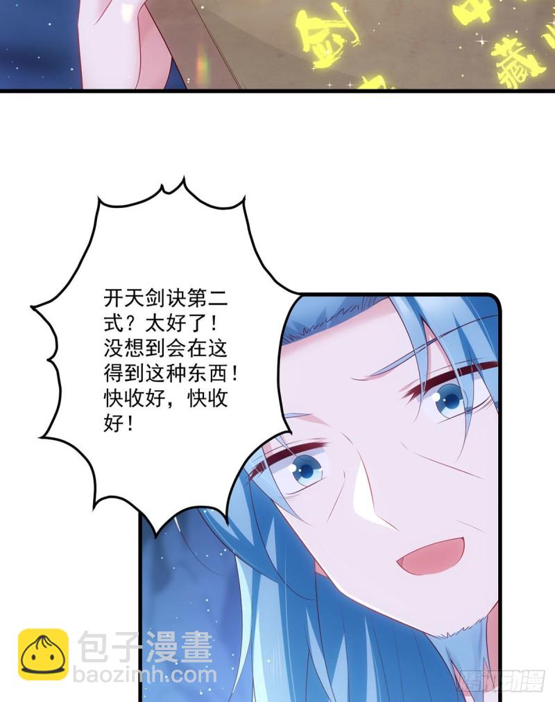 🍟萌师在上 第279话 三七分的真相 第24页