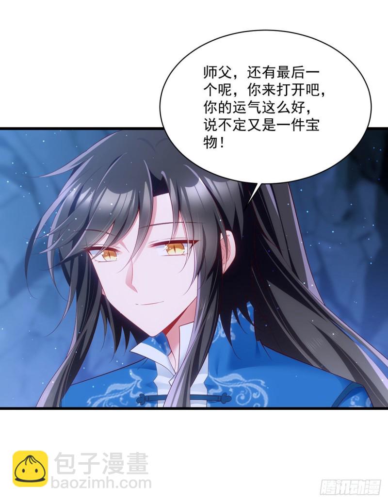 🍟萌师在上 第279话 三七分的真相 第30页