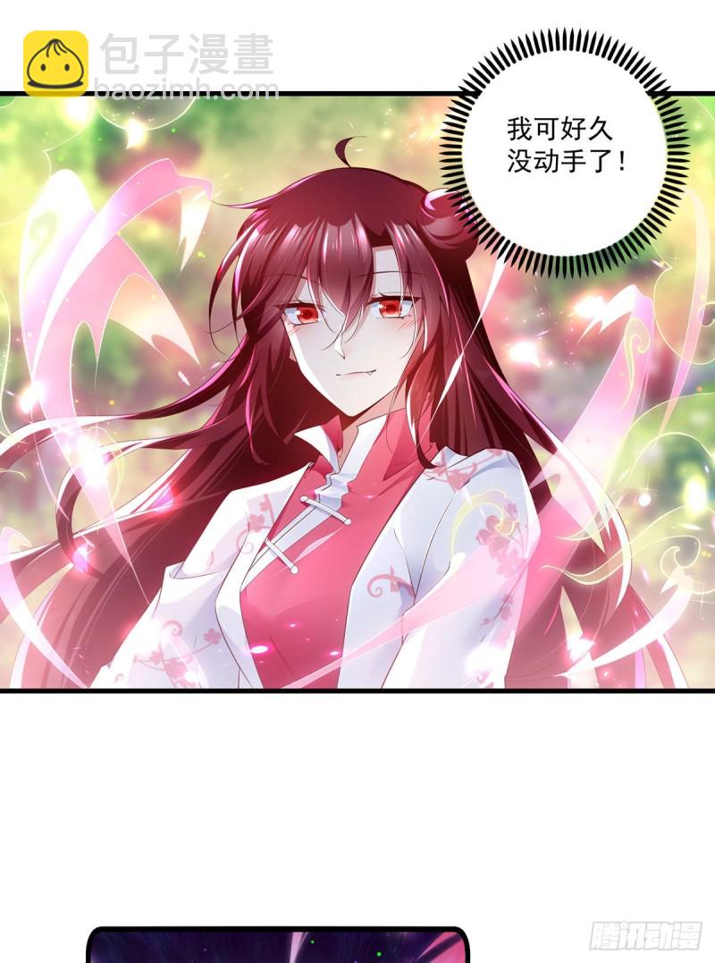 🍟萌师在上 第281话 宝藏的呼唤 第15页